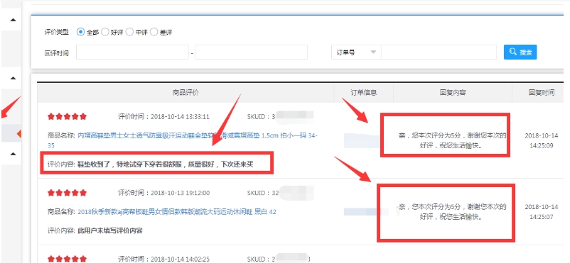 京东怎么评价商品质量?多久自动评价?