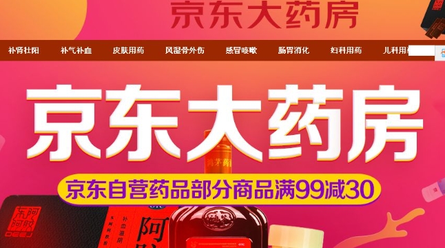 京东上面的药房都是正品的吗?怎么辨别?