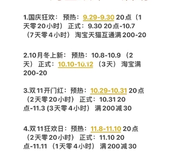淘宝11.11什么时候开始?活动时间有哪些减免优惠?