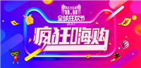 1111天猫购物狂欢节有活动吗?优惠力度大不大?