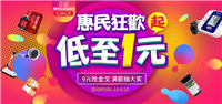 淘宝618是什么节日?哪个活动优惠力度最大?