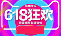 淘宝618满减活动什么时候结束?规则是什么?