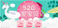 520淘宝有活动吗?优惠力度怎么样?