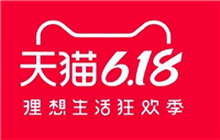 淘宝618活动满多少减多少?规则是什么?