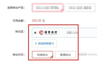京东钱包在哪里查看?余额怎么提现?