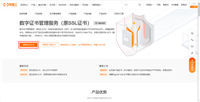 Nginx服务器配置https安全协议的实现