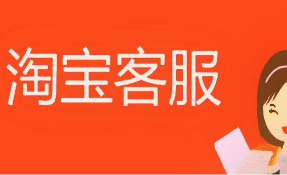 淘宝小二在哪里找到进入?处理不公平怎么办?