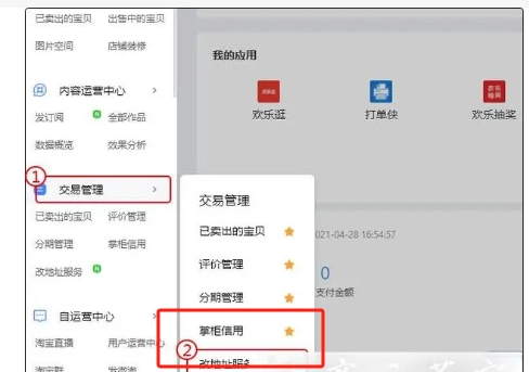 淘宝下单后怎么改地址?步骤是什么?