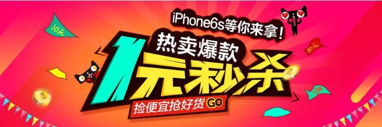 淘宝天天特价秒杀器是真的吗?一元秒杀技巧有哪些?