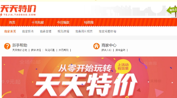 淘宝天天抢拍是真的吗?入口在哪里?