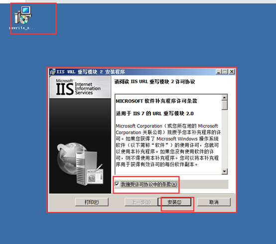 IIS实现http跳转https的重定向方法（http自动跳转https访问）