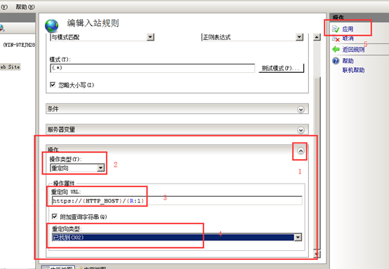 IIS实现http跳转https的重定向方法（http自动跳转https访问）