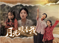 月光照着我短剧全集免费看_在线一口气看完