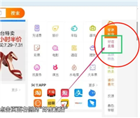 淘宝怎么进直播间买东西?入口在哪里?