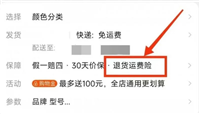 淘宝有运费险为什么还要支付运费?怎么投诉?