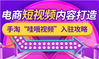 淘宝哇哦视频下架了吗?申请步骤是什么?