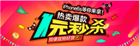 淘宝天天特价秒杀器是真的吗?一元秒杀技巧有哪些?
