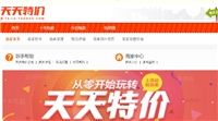 淘宝天天抢拍是真的吗?入口在哪里?