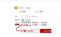 天猫分期购资格是什么?还有哪些条件?