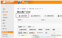 淘宝直通车点击软件有哪些?好用吗?