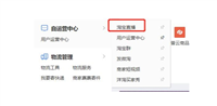 淘宝直播入口在哪里进?新手如何开?