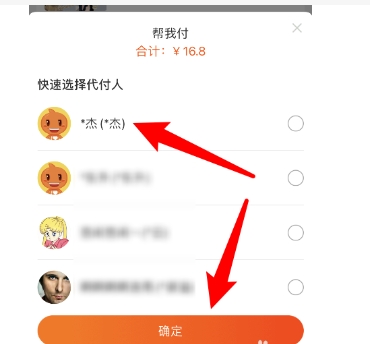 淘宝朋友代付怎么操作?如何开通?