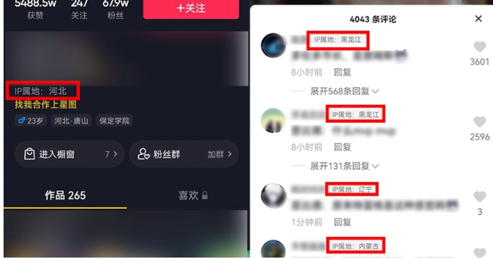 抖音改ip地址会封号吗?怎么改到国外?