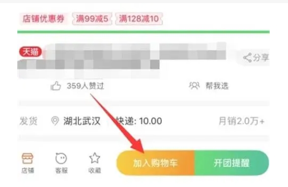 淘宝购物车删除的东西怎么恢复?具体如何操作?