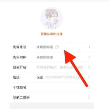 淘宝旺旺号在哪里看id?旺旺号是昵称吗？