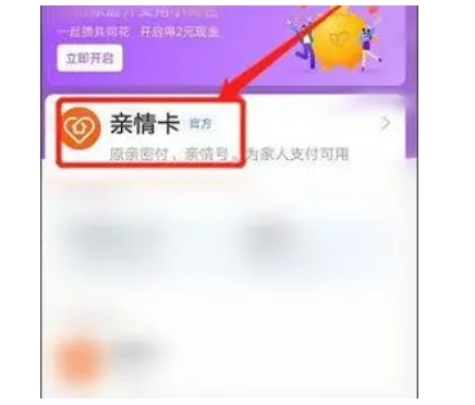 淘宝亲情账号怎么设置绑定?能知道对方购买记录吗?