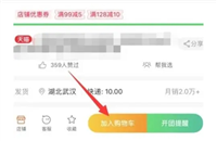淘宝购物车删除的东西怎么恢复?具体如何操作?