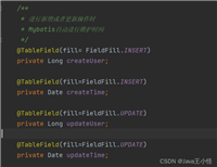 MybatisPlus自动填充创建(更新)时间问题