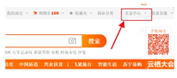 淘宝网卖家中心网页版入口在哪?网址是多少?