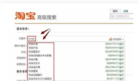 淘宝搜索指数怎么查?关键词排名工具在线查询