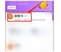 淘宝亲情账号怎么设置绑定?能知道对方购买记录吗?