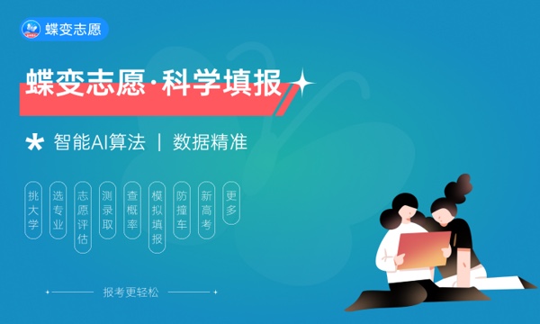 2023年大连交通大学学科评估结果排名 最新重点学科名单 2023年大连交通大学学科评估结果排名 最新重点学科名单