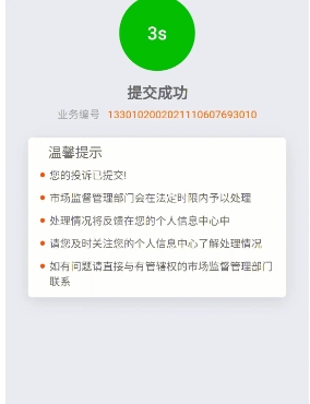 举报淘宝商家最有用的方法是什么？商家会有什么处罚？