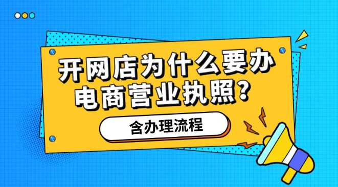 淘宝新手怎么开网店?需要营业执照吗?