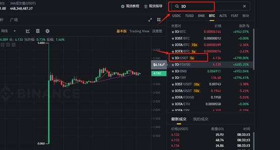 io币怎么获得？io币买卖获得交易教程