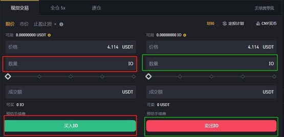 io币怎么获得？io币买卖获得交易教程