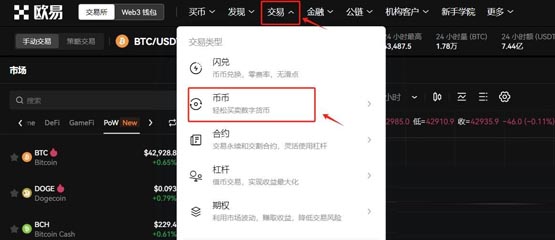 stc币怎么交易？stc币买卖交易教程