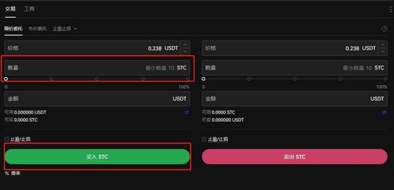 stc币怎么交易？stc币买卖交易教程