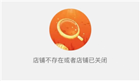 淘宝买了东西店铺不存在了怎么办?售后退款这么处理?
