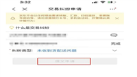 京东48小时不发货赔偿流程是什么?这么申请补偿?