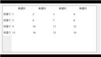 Qt QTableWidget 实现行选中及行悬浮高亮效果