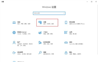 win10手写板怎么打开? win10开启手写面板功能的方法