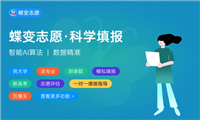 2024年南京审计大学学科评估结果排名 最新重点学科名单