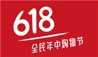 淘宝五月活动划算还是618更实惠?应该怎么选择?