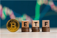 比特币ETF是什么？比特币ETF的优点和缺点是什么？