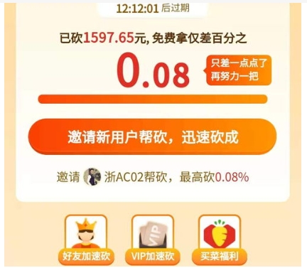 拼多多砍价0元破解了是真的吗?怎么弄的?